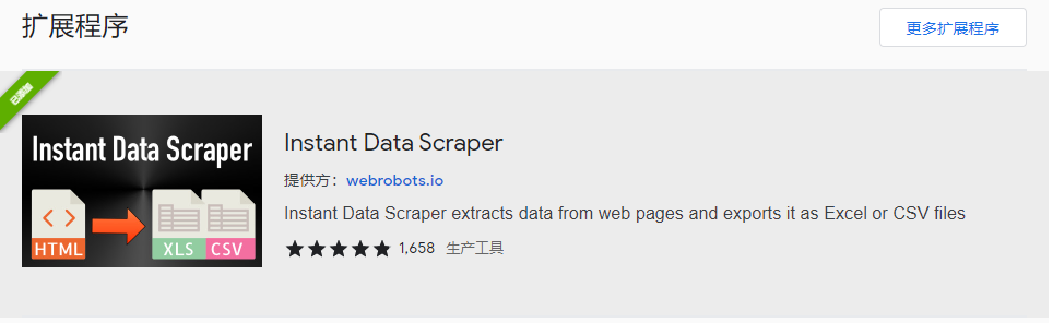 阿里客户资源的导出