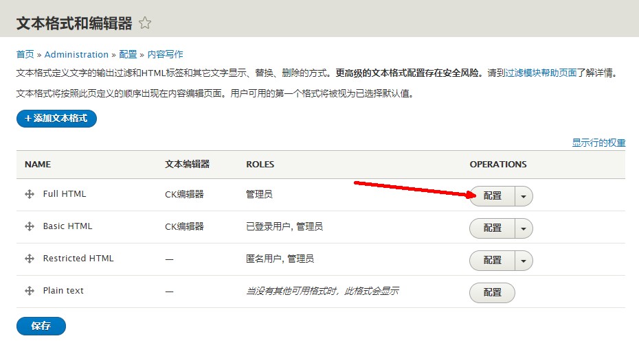 CK editor配置自定义CSS