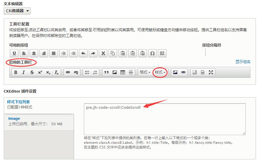 CK editor配置自定义CSS